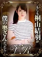 DPVR-020 - [VR] What If Yuha Kiriyama Was My Wife...