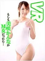 DPVR-026 - [VR] Surround Sound If Kanna Misaki Was A Masochist Woman...