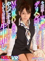 DPVR-097 JAV Movie