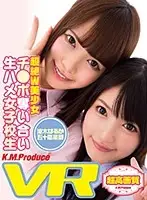 EXVR-070 - [VR] Ultra Orgasmic Double Beautiful Girl Action These Raw Fucking S********l Babes Are Fighting Over My Cock Haruka Namiki Seiran Igarashi