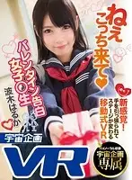 EXVR-110 JAV Movie