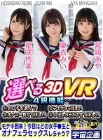 EXVR-145 - [VR] Choose Your 3D VR Experience! Enjoy Your Popularity and Choose Which Y********l You Want to Touch, Suck, and Fuck! Mi Kuri, Aya Miyazaki Aya Miyazaki , and Remi Hoshisaki