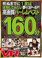 EXVR-365 JAV Movie