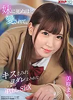 EXVR-380 - [VR] I Love My Stepsister So Much I Could Swoon - Deep Kisses, Forbidden Creampie Sex Maya Misaki