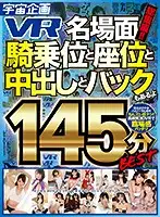 EXVR-396 JAV Movie