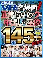 EXVR-397 JAV Movie