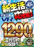 EXVR-416 JAV Movie