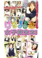 84gk003 - Hanamaru S********l 21