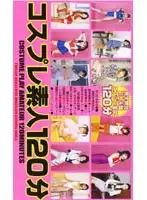 84gk008 - Amateur Cosplay 120 Minutes Special