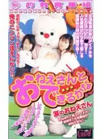 84god044 - Intellec(sex)tual Educational Program Can I Do It With Big Sister