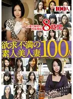 HYAS-015 - 100 Unsatisfied Beautiful Married Amateur Women