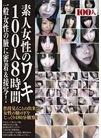 HYAS-038 - Amateur Girls' Armpits - 100 Girls, Eight Hours