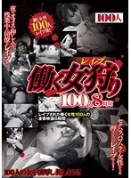 HYAS-040 - Hunting Working Girls - 100 Girls, Eight Hours