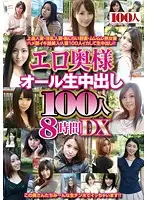 HYAS-064 - Creampie Raw Footage of Horny 100 Married Ladies 8 Hours Deluxe