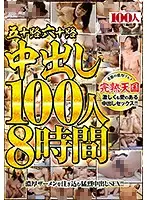 HYAS-074 - 50-60-Something Creampie, 100 Girls, 8 Hours