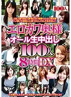 HYAS-083 - 8 Hours Of 100 Cute And Sexy Wives Who All Take Creampies DX