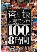 HYAS-087 - Peeping On A Married Woman At The Love Hotel 100 Ladies/8 Hours