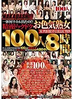 HYAS-088 JAV Movie
