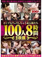 HYAS-093 - Amateur Girls Who Will Give A Blowjob Anywhere 100 Girls 8 Hours