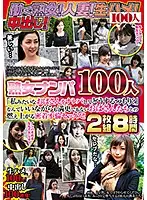 HYAS-108 - 100 Mature Woman Babes We Nampa Seduced 
