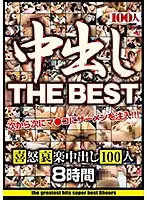 HYAS-117 - Creampie THE BEST Emotions And Sorrows Creampies, 100 People, 8 Hours