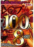 HYAS-119 - 100 Girls Fucked Hard: Echoing Screams And Hard, Harsh Piston Fucking - 8 Hours