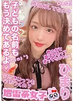 JRAI-009 - A Girl Like A Landmine Himari
