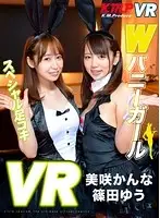 KMVR-056 - [VR] Double Bunny Girl Special Footjob, Kanna Misaki And Yu Shinoda