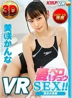 KMVR-178 - [VR] Loving French Kissing SEX Competitive Swimsuit Edition Kanna Misaki