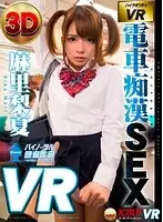 KMVR-187 - [VR] High Quality VR Train M****ter Sex Rika Mari