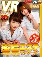 KMVR-244 - [VR] Massage Parlor Massage Wet With Spit And Lotion! Look At How Much It's Grown From All This Stimulation!!