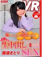 KMVR-341 - [VR] Sitting Together In The Kotatsu What Was Meant To Be Quality Family Time Turned Into Something Else. I Couldn't Hold Back When I Noticed How Cute My Little Sister Was So I Started To Caress Her And Finally Creampied Her Satori Fujinami [Real Footage]