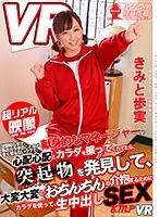 KMVR-376 - [VR] Innocent And Naive, Our Dedicated Manager Always Gives Us A Rub Down After Workouts, And When She Finds Something Hard And Stiff, She Uses Her Body To Take Care Of It! Creampie Raw Footage With Ayumi Kimito