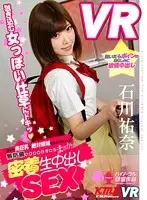 KMVR-390 - [VR] My Innocent C***dhood Friend Tries To Hide Her Beautiful Tits Beneath Her Clothes But She Unwittingly Keeps Showing Off Her Total Domain And Now We're Having Unbelievable Up Close And Personal Creampie Raw Footage SEX Yuna Ishikawa [A Real Video]