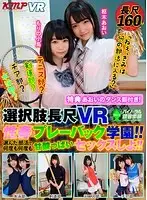 KMVR-407 - [VR] Full Length VR Film With Options: Reliving Your SEXual School Life! 