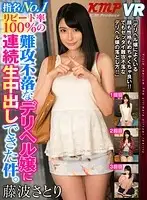 KMVR-482 - [VR] How I Finally Got The Number 1 Call Girl to Let Me Fuck Her Raw.