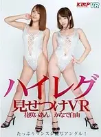 84kmvr00500 - [VR] High-Leg Swimsuit VR. Ian Hanasaki, Miyu Kanade