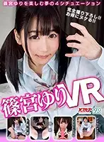 KMVR-638 - [VR] Yuri Shinomiya VR 4 Dream Cum True Situations To Enjoy Yuri Shinomiya