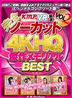 KMVR-692 - [VR] (Complete And Uncut!!) KMPVR Super Selections 4K High-Quality Masterpiece Memorial Best Hits Collection vol. 2