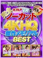 KMVR-714 - [VR] (Complete And Uncut!!) KMPVR Super Selections 4K High-Quality Masterpiece Memorial Best Hits Collection vol. 7