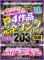 KMVR-775 JAV Movie