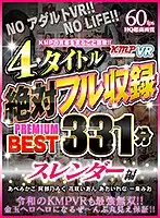 KMVR-841 - [VR] Enjoy Full Penetration With The Young Ladies Of KMP!! 4 Titles Filled With Our Guaranteed PREMIUM BEST HITS COLLECTION 331 Minutes Of Slender, Sexy Fun