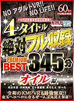 KMVR-843 JAV Movie