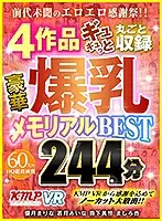 KMVR-868 JAV Movie