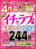 KMVR-869 - [VR] An Unprecedented Erotic Fan Appreciation Fest!! 4 Videos Filled With Everything You Could Ever Want! DELUXE LOVEY-DOVEY MEMORIAL BEST HITS COLLECTION 244 Minutes