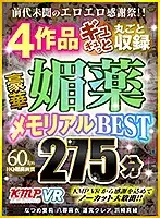 KMVR-870 JAV Movie