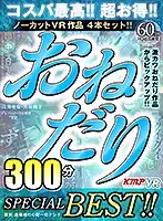 KMVR-926 JAV Movie