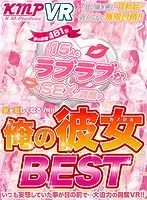 KMVR-931 JAV Movie