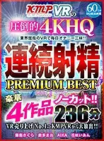 KMVR-960 - [VR] A Large Release From The No.1 Selling VR Videos From KMPVR!! A 4 Uncut Deluxe Video Collection CONSECUTIVE EJACULATION PREMIUM BEST HITS COLLECTION 236 Minutes