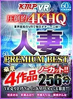 KMVR-962 - [VR] A Large Release From The No.1 Selling VR Videos From KMPVR!! A 4 Uncut Deluxe Video Collection CONSECUTIVE EJACULATION PREMIUM BEST HITS COLLECTION 256 Minutes